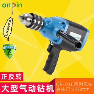 台湾宏斌手提式气动钻风动钻孔机金属气钻风钻OP-D165111大型工具