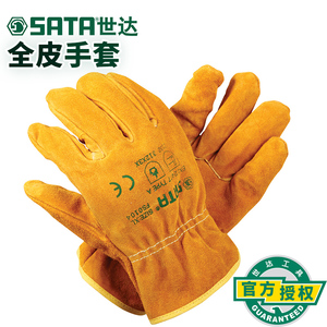 世达劳防用品抗油耐磨全皮干活手套全牛皮工作保护手套劳保FS0103