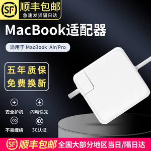 苹果笔记本电脑充电器macbookair pro电源适配器磁吸头mac充电线A1466A1278A1370A1502A1398A1706A1708TypeC