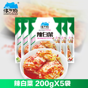 淳于府辣白菜200gX5袋韩国式泡菜韩餐料理下饭菜酱菜佐餐部队火锅