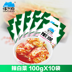 淳于府辣白菜100gX10袋韩国式泡菜朝鲜腌制小包装下饭菜咸菜酱菜