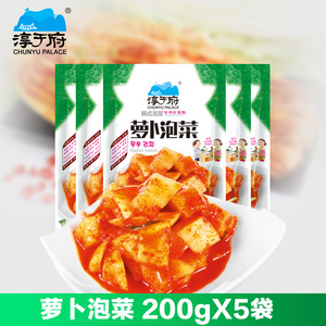 淳于府萝卜泡菜200gX5袋韩国式泡菜酱菜下饭菜韩餐料理火锅食材