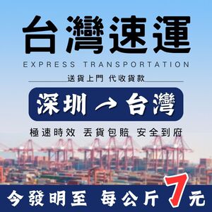 国际快递转运大陆到越南新加坡马来西亚泰国海外物流台湾集运专线