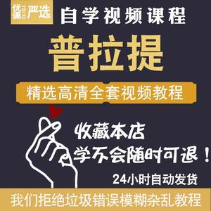 普拉提视频教程 瘦身瘦手臂瘦腰瘦腿马甲线美体塑形全套自学课程