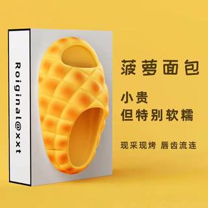 韩系新款创意趣味菠萝面包凉拖鞋女夏季学生宿舍防滑防臭一字拖鞋
