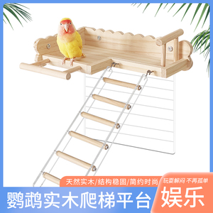 鹦鹉实木平台攀爬楼梯栖息平台站台鸟笼装饰小宠玩耍玩闹宠物用品
