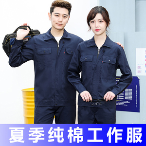 纯棉焊工电力工作服套装男夏季薄款长袖工地建筑工程电焊上衣短袖