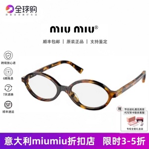 miumiu/缪缪 24新款书呆子字母Logo椭圆形玳瑁色太阳眼镜男女墨镜