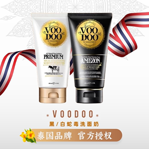 VOODOO泰国蛇毒洗面奶卸妆控油深层清洁温和氨基酸泡沫慕斯洁面乳