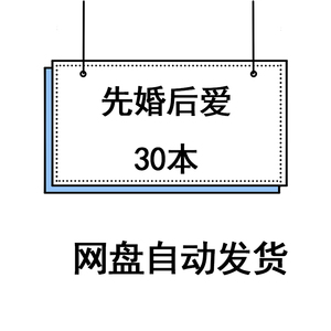 BL先婚后爱 欺诈式联姻 结婚这件小事 嫁给豪门老男人txt[耽美]