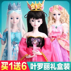 冰公主灵公主叶罗丽娃娃仙子60厘米女孩玩具时间公主情公主水王子