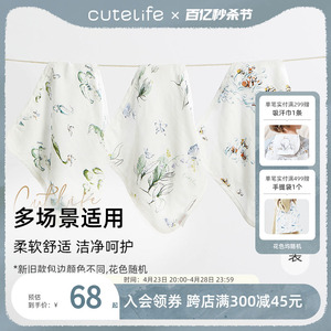 cutelife新生儿宝宝挂耳方巾婴童四层竹棉纱布口水巾花色随机