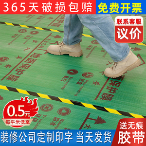 地面装修保护膜加厚耐磨瓷砖地砖地膜磁砖一次性定制防护膜保护垫