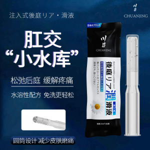 日本川井注入式后庭润滑油液剂肛交灌肠男女通用性高潮调情刺激