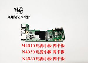 戴尔 DELL N4020 N4030 M4010 网卡小板 USB接口 开关板 电源板