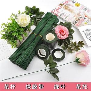 花杆铁丝手工diy材料包通用塑料花枝仿真玫瑰花2号花杆叶子绿胶带