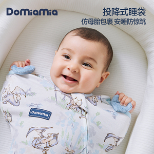 【新品】Domiamia初生防惊跳投降式婴儿睡袋夏季凉感新生宝宝襁褓