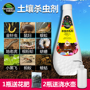 花卉泥土杀虫 花卉泥土杀虫品牌 价格 阿里巴巴