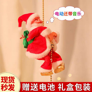 会爬的圣诞老人爬绳电动玩具爬梯子爬珠爬灯爬树圣诞节礼物装饰品