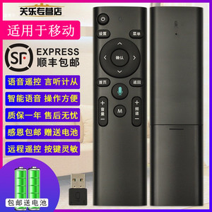 包邮 通用原装适用于中国移动 魔百盒 新魔百和 CM201-2 M301H 华为 中兴4K网络机顶盒 蓝牙语音遥控器