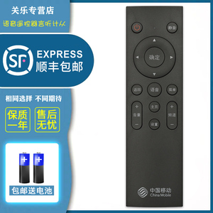 原装款中国移动宽带 魔百盒4K网络机顶盒 M201-2 M301H 创维E900V21E 银河CM101s-2蓝牙语音遥控器板 魔百和