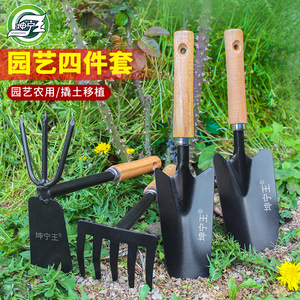坤宁王黑铲耙四件套园艺工具翻土种植树铲子耙子小号铁锹锄头种花