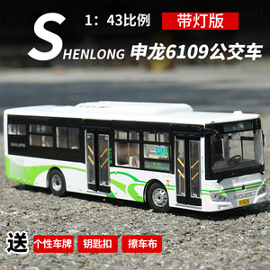 原厂申龙客车模型6109上海公交车仿真合金1:43巴士模型灯光版