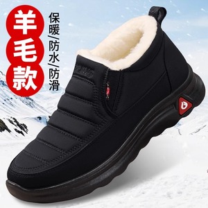 男鞋冬季加绒加厚保暖棉鞋防滑中老年爸爸鞋子棉靴男士老北京布鞋