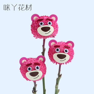 草莓熊乒乓菊表情diy材料包配件可爱卡通造型笑脸儿童节创意花束