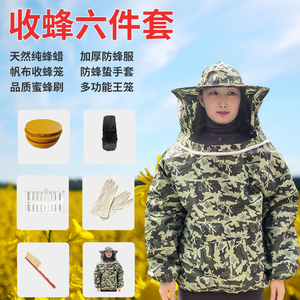 防蜂服全套透气专用半身养蜂捉蜂防护服帽收蜂笼诱蜂工具蜜蜂服装