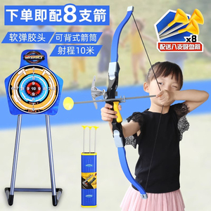 弓箭玩具儿童男孩射箭游戏道具户外运动射击训练靶六一儿童节礼物