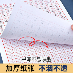 回宫格练字本回米格硬笔书法纸小学生回字格米回格中宫格练字纸米宫格六点专用纸写字本初学者儿童一年级钢笔