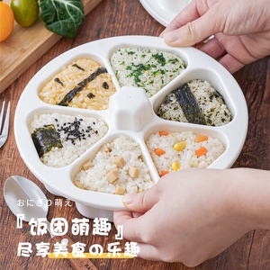 日式三角饭团模具儿童宝宝六合一紫菜寿司便当米饭团包饭工具神器