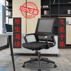 办公椅电脑椅久坐舒适可调节转椅高弹坐垫人体力学办公会议椅家用