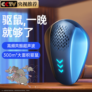 驱鼠神器捕鼠灭鼠老鼠驱赶家用器超声波大功率电子2024除防扑抓猫