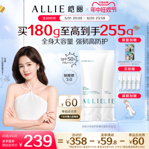 【保湿绿管】ALLIE皑丽嘉娜宝水润保湿防晒霜隔离妆前乳90g