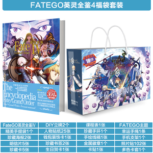 Fate/Grand Order英灵图鉴动漫fatego海报手办明信片礼盒周边包邮