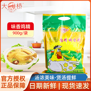 大桥味香鸡精900g/袋 家庭用大包装炒菜煲汤提鲜佐料鸡精调味料