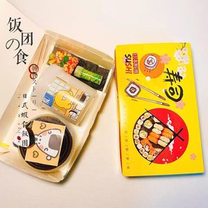 日式蝦仁饭团 起泡胶米粒泥DIY套盒解压声控slime网红成品玩具