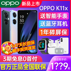 【叠加88vip享优惠】OPPO K11x oppok11x手机新款上市 oppo手机5g全网通正品0ppo K12X oppo官方旗舰店官网