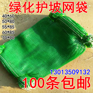 装土绿化网袋护坡网袋玉米甘蓝包菜包装网兜批发包邮带束口绳种植