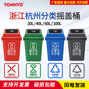 浙江杭州嘉兴垃圾分类垃圾桶家用带盖大号易腐可回收物户外环卫桶