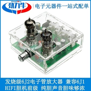 发烧6J2电子管前级放大器胆机前级 HIFI甲类音调板胆前级 兼容6J1