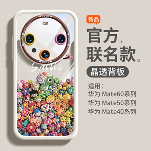 适用华为mate60Pro手机壳新款2024防摔mate60Pro+新年秋冬50Pro全包镜头50红色萌系40Pro高级感龙年ins风个性