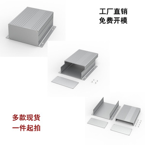 146*57生产电子元件铝壳体 工控设备PCB铝型材外壳 仪表仪器铝盒