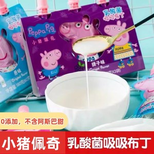 小猪佩奇乳酸菌吸吸布丁含乳奶昔果冻180g*3板儿童零食正版授权