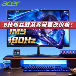 acer宏碁EI242QR S3 24英寸180HZ显示器电脑曲面屏幕144内置音箱