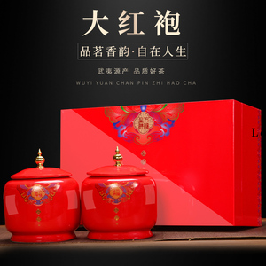 骏武夷山大红袍茶叶瓷罐礼盒装散装乌龙茶浓香型送礼武夷岩茶茶饼