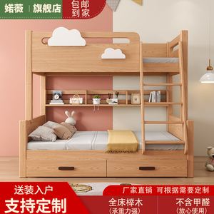 全实木床上下床双层床高低床子母床榉木两层上下铺床儿童床多功能