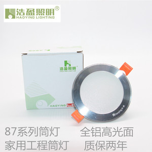 浩盈照明led筒灯87系列高光面5w9w12w18家用商场工程嵌入式天花灯